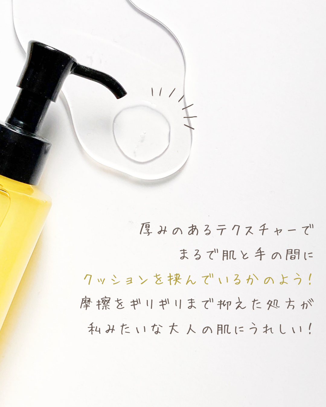 スキンクリア クレンズ オイル アロマタイプ/アテニア/オイルクレンジングを使ったクチコミ（3枚目）