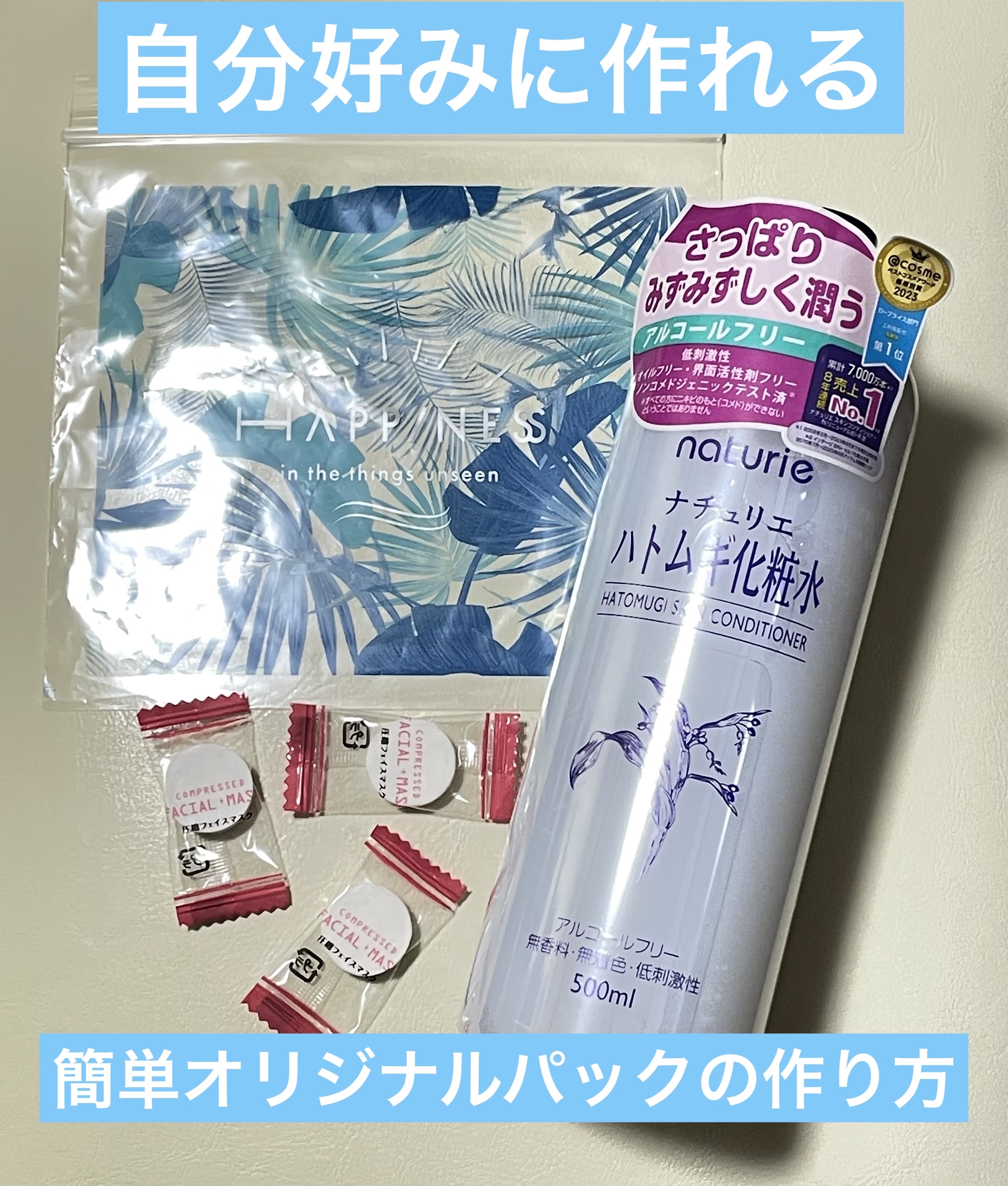 圧縮フェイスマスク/DAISO/シートマスク・パックを使ったクチコミ（1枚目）