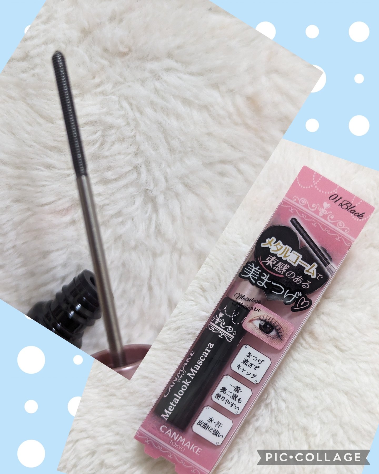 メタルックマスカラ/キャンメイク/マスカラを使ったクチコミ（2枚目）