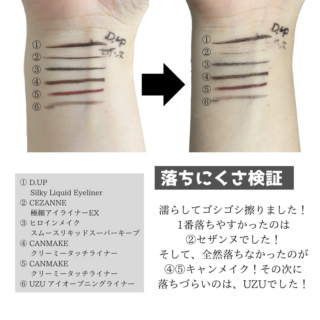 スムースリキッドアイライナー スーパーキープ/ヒロインメイク/リキッドアイライナーを使ったクチコミ(3枚目)