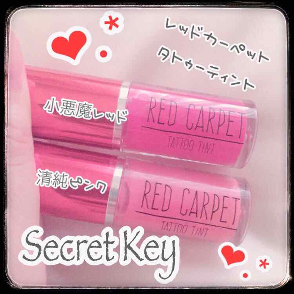 Red Carpet Tatoo Tint/SECRET KEY/リップグロスを使ったクチコミ(1枚目)