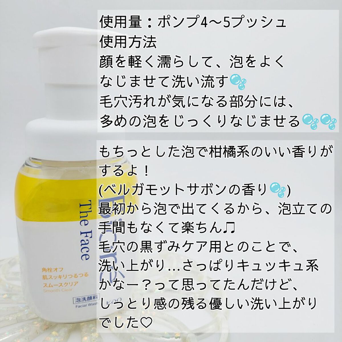 ビオレ ザフェイス 泡洗顔料 スムースクリア/ビオレ/泡洗顔を使ったクチコミ（3枚目）