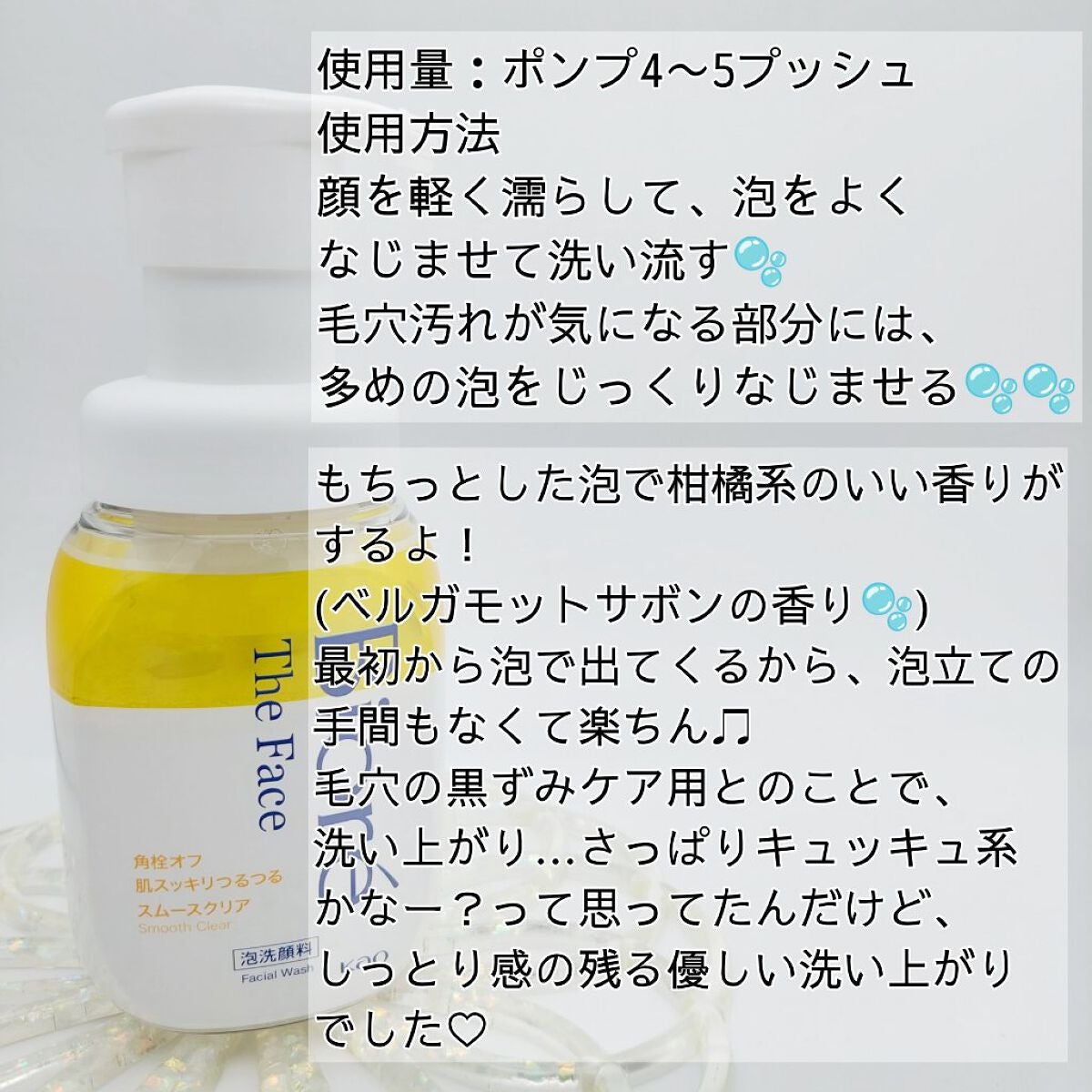 ビオレ ザフェイス 泡洗顔料 スムースクリア/ビオレ/泡洗顔を使ったクチコミ(3枚目)