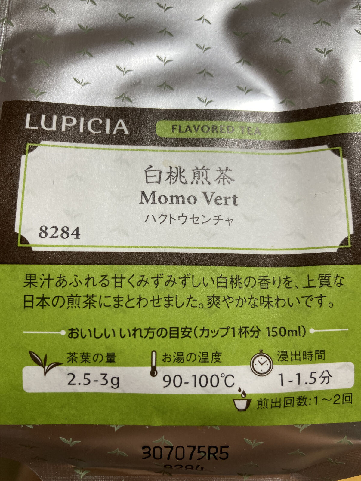 紅茶/LUPICIA/ドリンクを使ったクチコミ（1枚目）