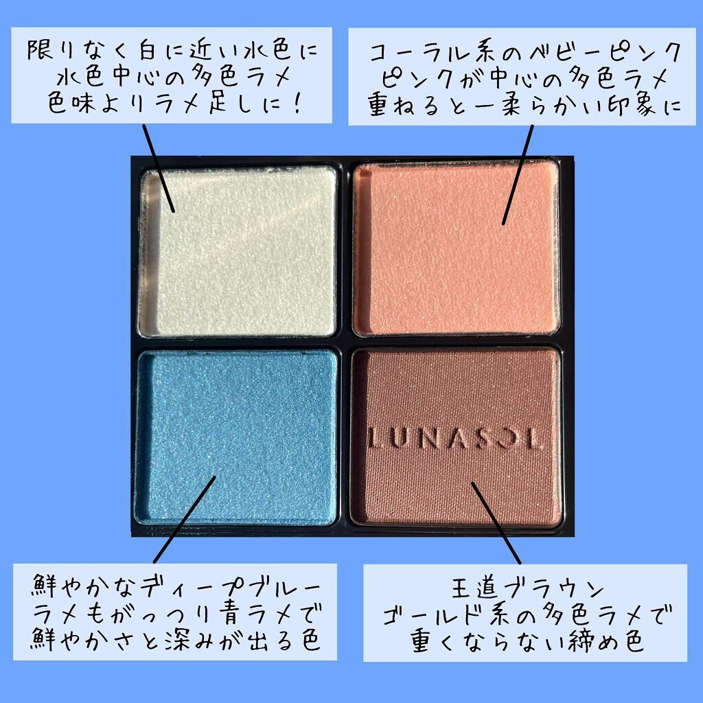 アイカラーレーション/LUNASOL/アイシャドウパレットを使ったクチコミ(3枚目)