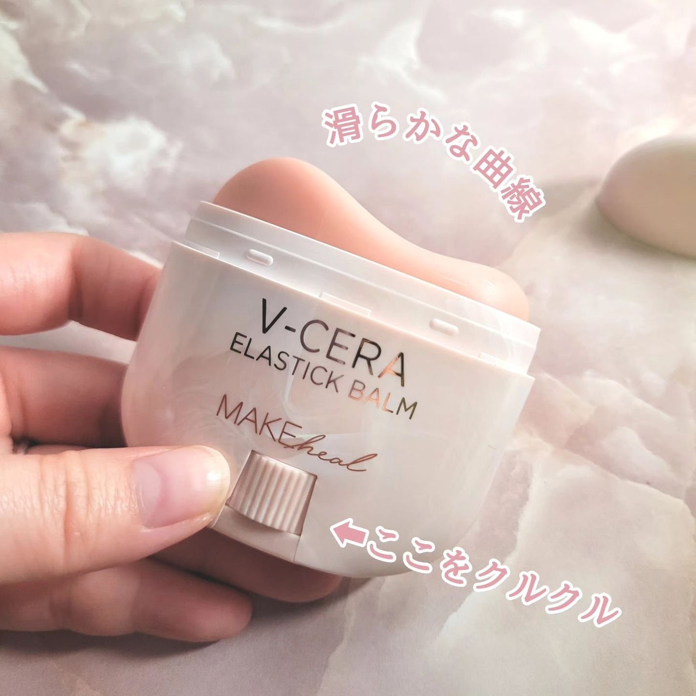白雪りんご🍎 on LIPS 「🍎MAKEHEALV-CERAELASTICBALM🍎\引っ張..」(3枚目)