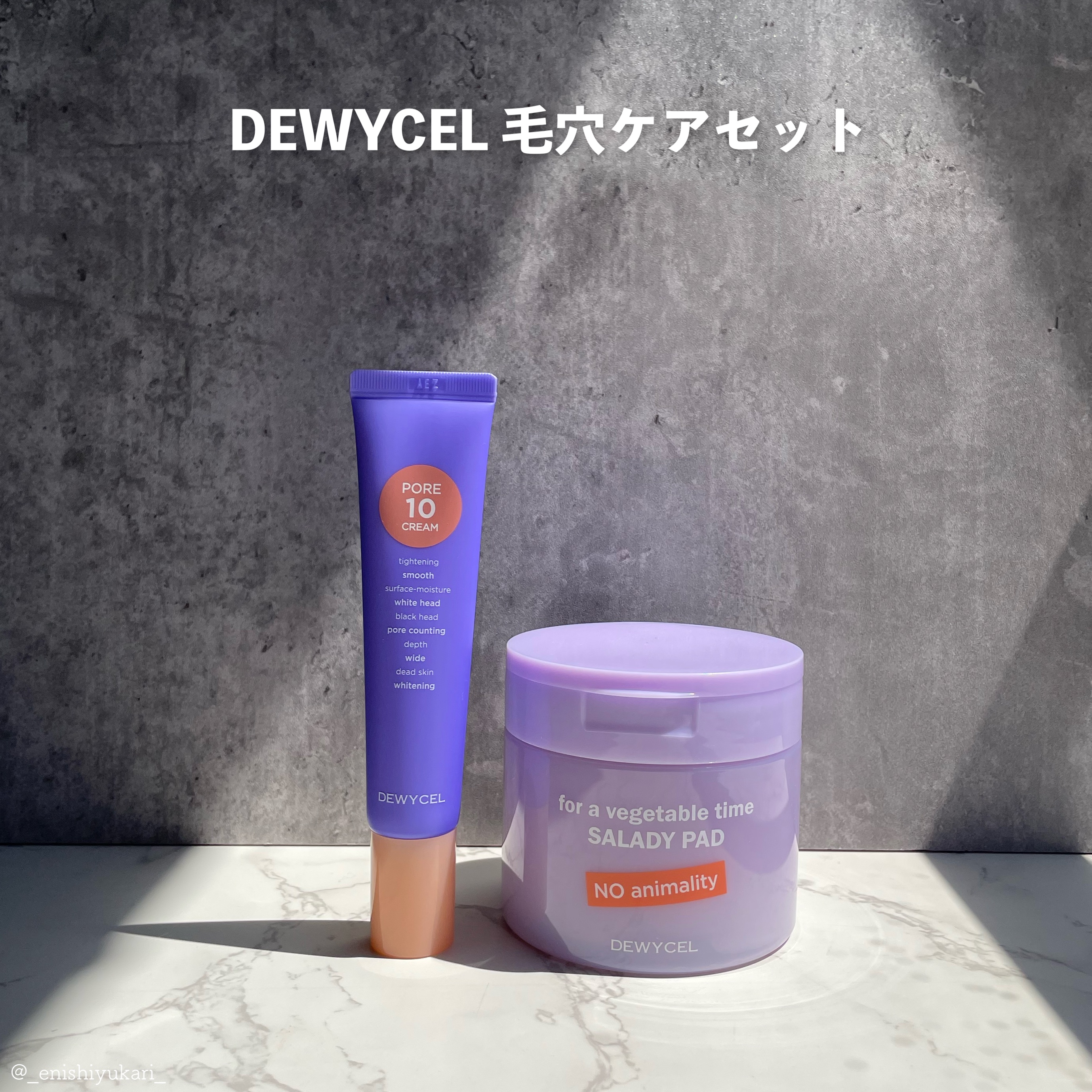 ポアーテンクリーム/DEWYCEL/化粧下地を使ったクチコミ（2枚目）