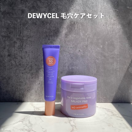 ポアーテンクリーム/DEWYCEL/化粧下地を使ったクチコミ(2枚目)