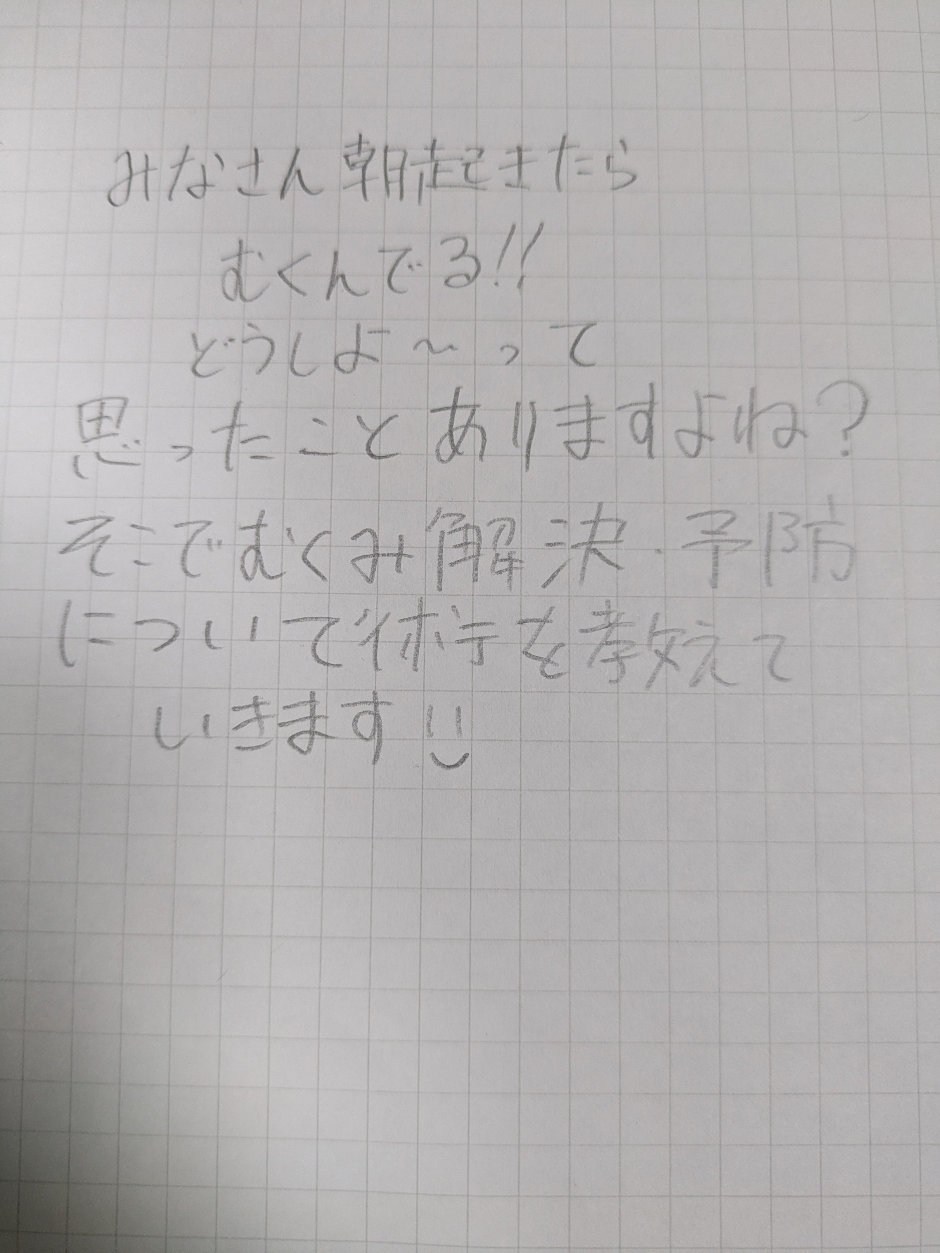 を使ったクチコミ（2枚目）