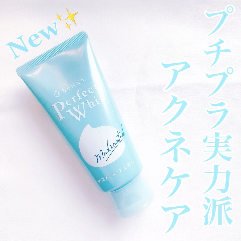 パーフェクトホイップ アクネケア/SENKA（専科）/洗顔フォームを使ったクチコミ（1枚目）