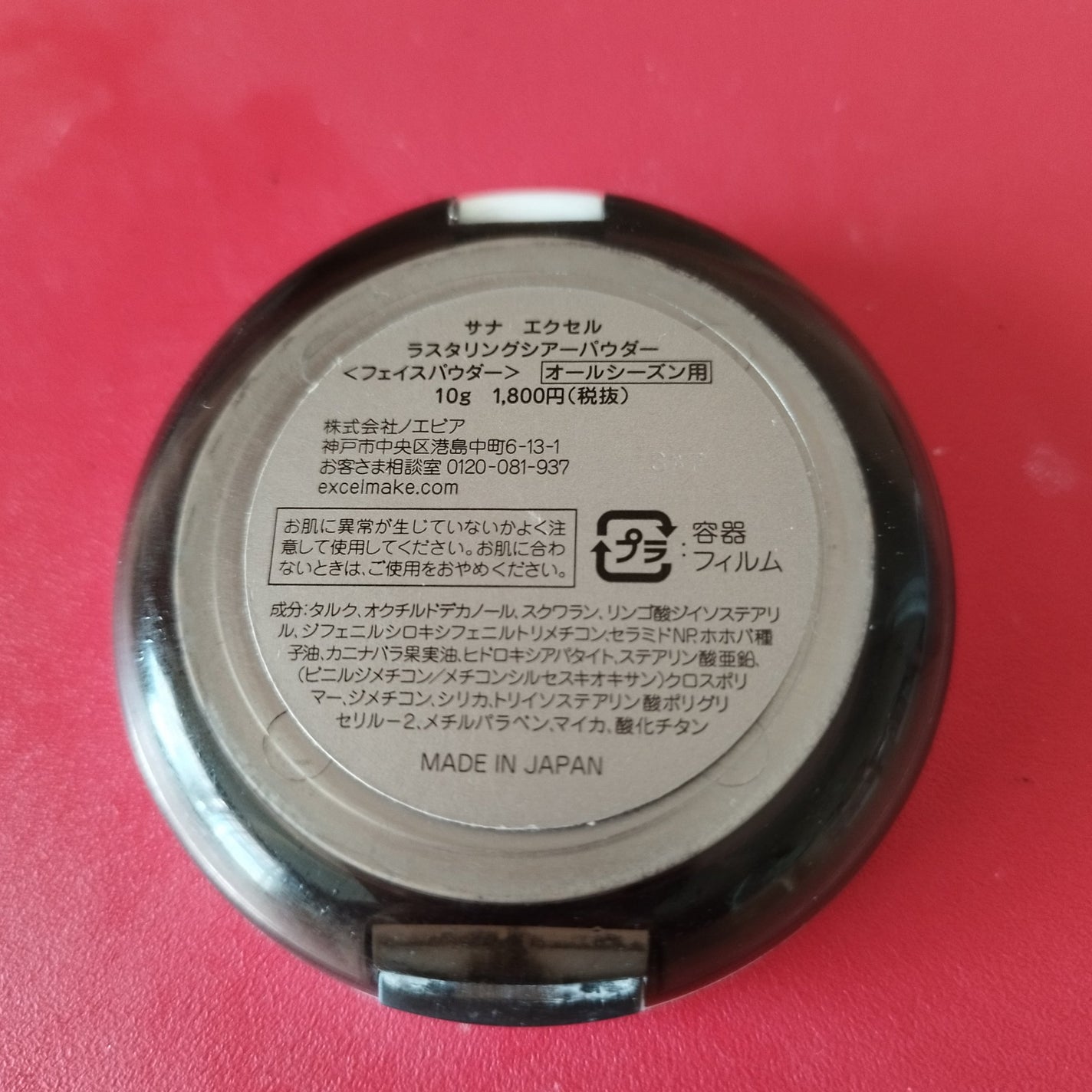 ラスタリングシアーパウダー/excel/プレストパウダーを使ったクチコミ(4枚目)