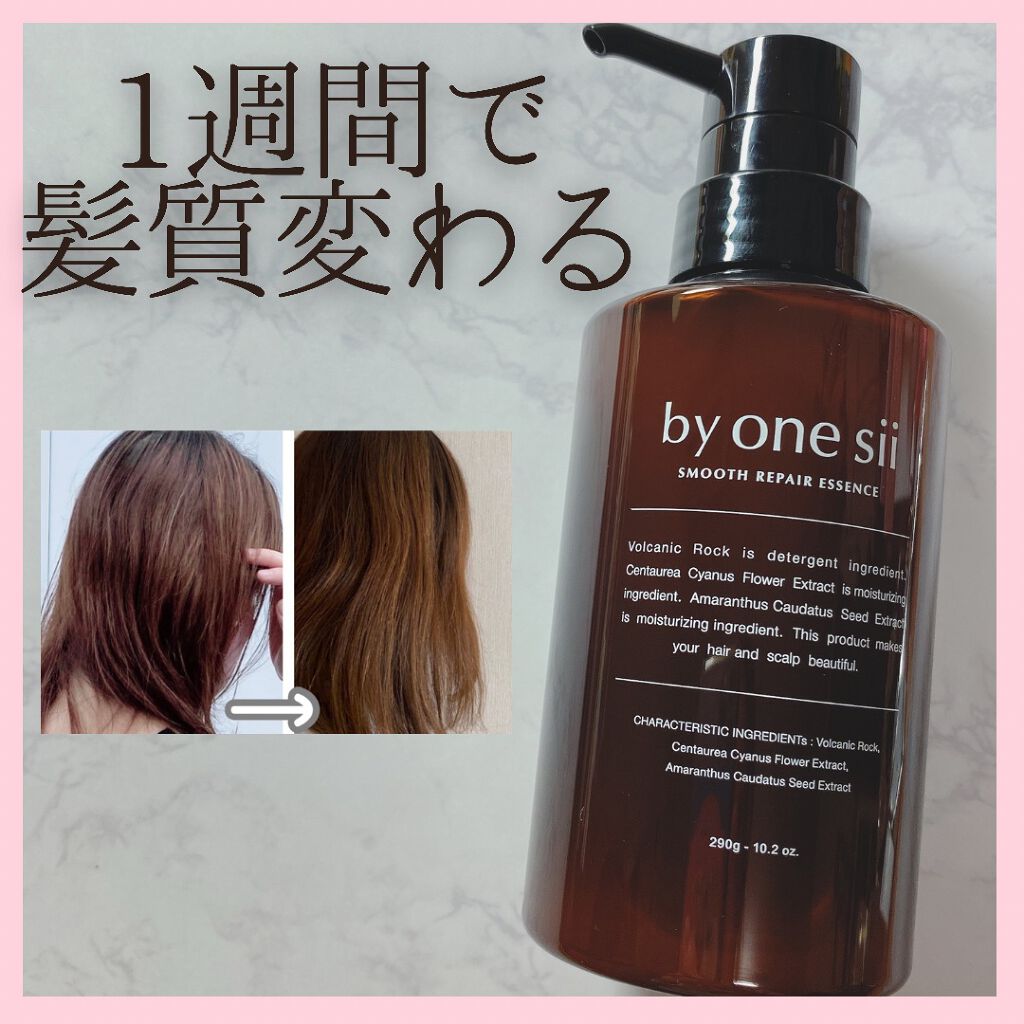 スムースリペアエッセンス|by one siiの使い方を徹底解説 - 1 スムースリペアエッセンス|by one siiの使い方を徹底解説 - 1
