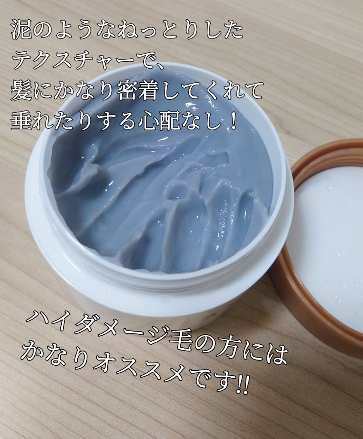 プレミアムリペアマスク  /CLAYGE/ヘアマスク・ヘアパックを使ったクチコミ（2枚目）