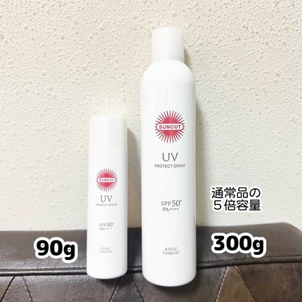 サンカットR プロテクトUV スプレー/サンカット®/日焼け止めミスト・スプレーを使ったクチコミ(2枚目)