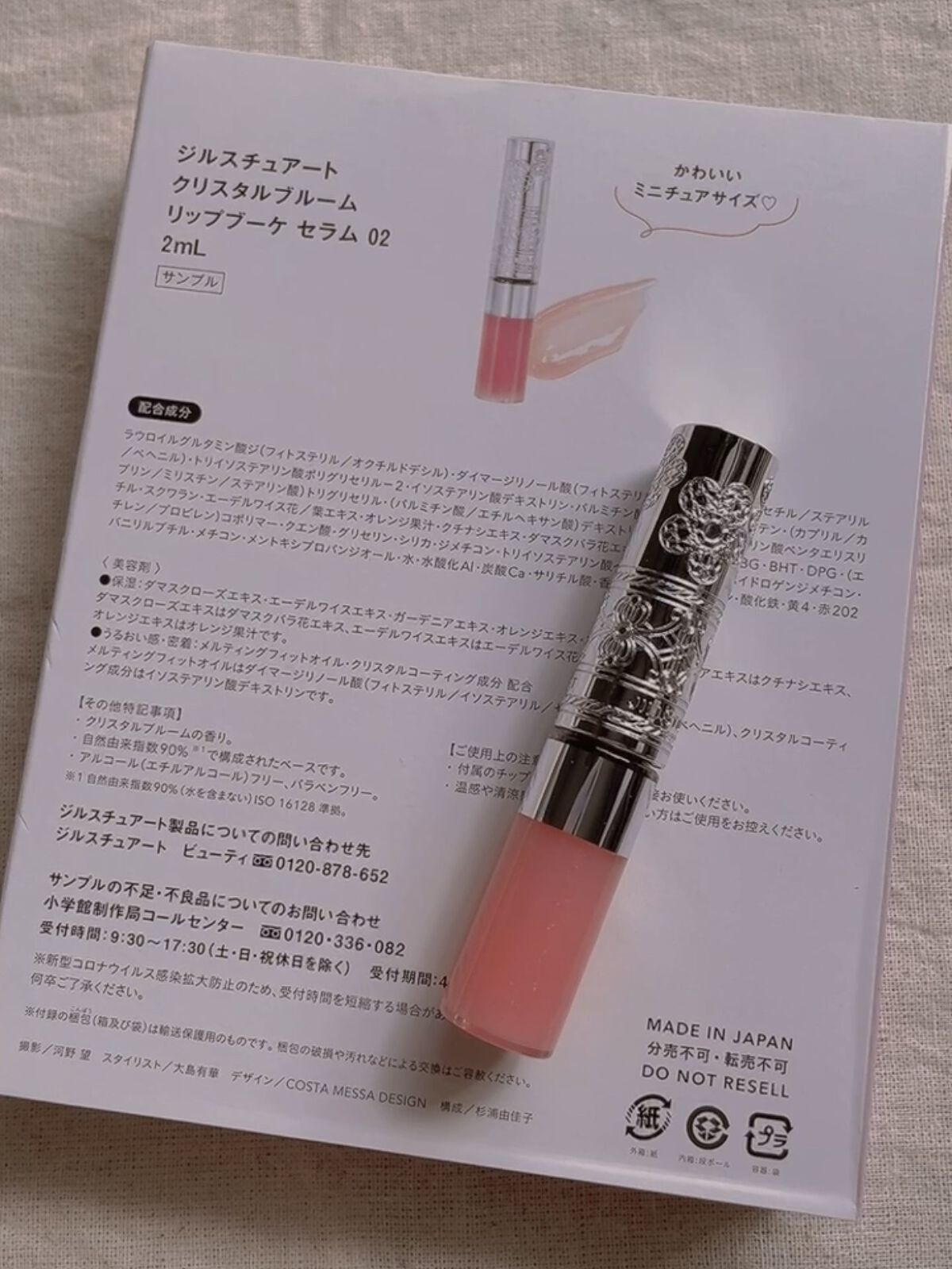 ジルスチュアート　クリスタルブルーム　リップブーケ セラム/JILL STUART/リッププランパーを使ったクチコミ（3枚目）