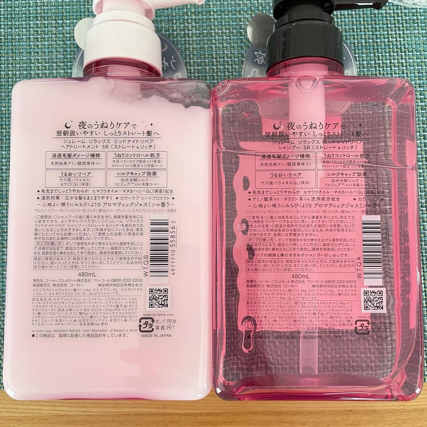 リラックス ミッドナイトリペア シャンプー/ヘアトリートメント (ストレート&リッチ)/Je l'aime/市販シャンプーを使ったクチコミ(2枚目)