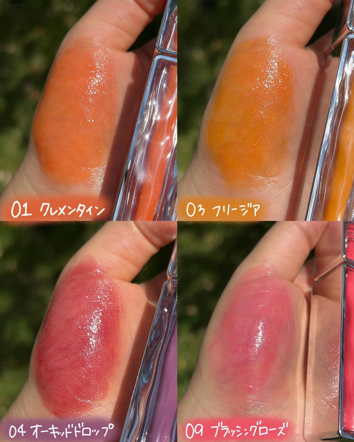 ティントグロス/Glint/リップグロスを使ったクチコミ(1枚目)