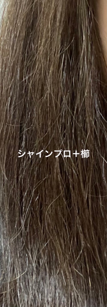 効果なかった人の正直レビューです！注意⚠️
提供じゃなくて自腹買いのガチレポ。

✼••┈┈••✼••┈┈••✼••┈┈••✼••┈┈••✼
ヤーマン
超音波トリートメント シャインプロ
¥27,500
✼••┈┈••✼••┈┈••✼••┈┈••✼••┈┈••✼

一度ケアプロを使ってもらった時にめちゃくちゃ効果を感じたので買ってみたのですが…
ケアプロと比べて安いからなのか効果が感じられませんでした…😱

普通にパサパサに仕上がって悲しい。
シャインプロより他のところにお金を回した方が私には効果がありそうでした。
少なくとも金額ほどの効果は私には感じられませんでした。

lipsだと年に何回かの3割引の時に買って¥27,500→¥19,250、購入時の還元ポイントが10%なのでポイントを使わなかったとして1,925円分、クチコミ投稿をして1,750円分（これですね）、つまり¥27,500×0.7-1,925p-1,750pの実質¥15,575で買えます。
美容室で頼んで仮に1回1000円だったとしたら、16回使えば元が取れると計算して思い切って買ってみたんですけどね…
正直返品したいかなぁ…

ちなみにあまり効果なさそうだったので念の為気を付けてヒートプレートを触って確認してみたところ全く暖かくなかったのでもしかしたら初期不良なのかもしれません？？？そうであってほしい。

私には効果が出なかっただけで、合う人もたくさんいるみたいなので興味があれば試してみてください！


 #初買いコスメレビュー の画像 その2