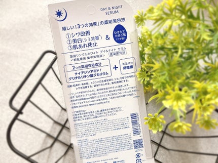 ぴぴちゃん22@フォロバ100% on LIPS 「Wの有効成分でお肌をトータルケア✨薬用リンクルホワイトデイ&ナ..」(4枚目)