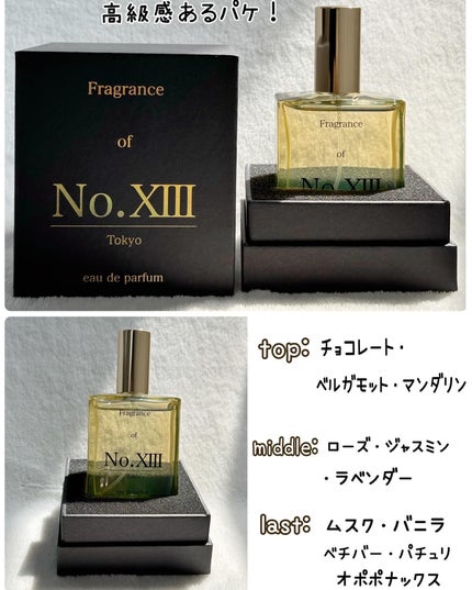 No.Xiii フレグランス/No.Xiii/香水(その他)を使ったクチコミ(3枚目)