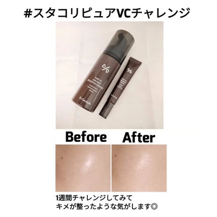 Pure VC Mellight Cream/Dr.Ceuracle/フェイスクリームを使ったクチコミ(6枚目)