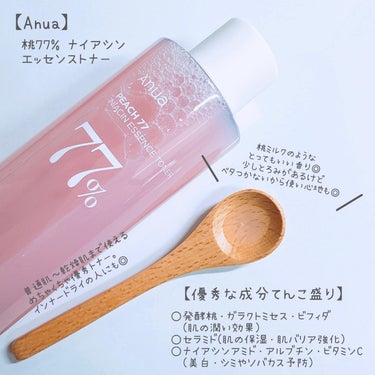 桃77％ナイアシンエッセンストナー 250ml/Anua/化粧水を使ったクチコミ（2枚目）