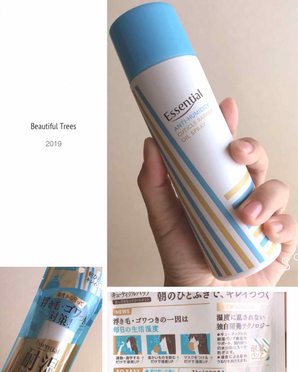 耐湿キューティクルバリア オイルスプレー/エッセンシャル/ヘアオイルを使ったクチコミ(1枚目)