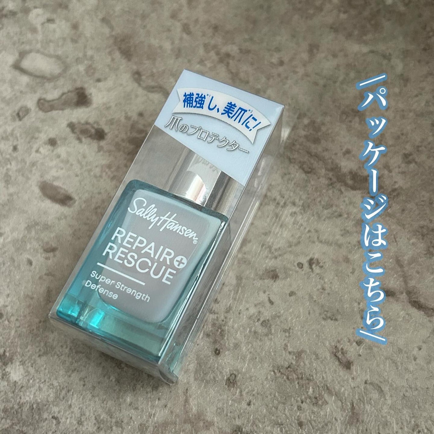 スーパー ストレングス ディフェンス/サリーハンセン/ネイルベースコートを使ったクチコミ(4枚目)