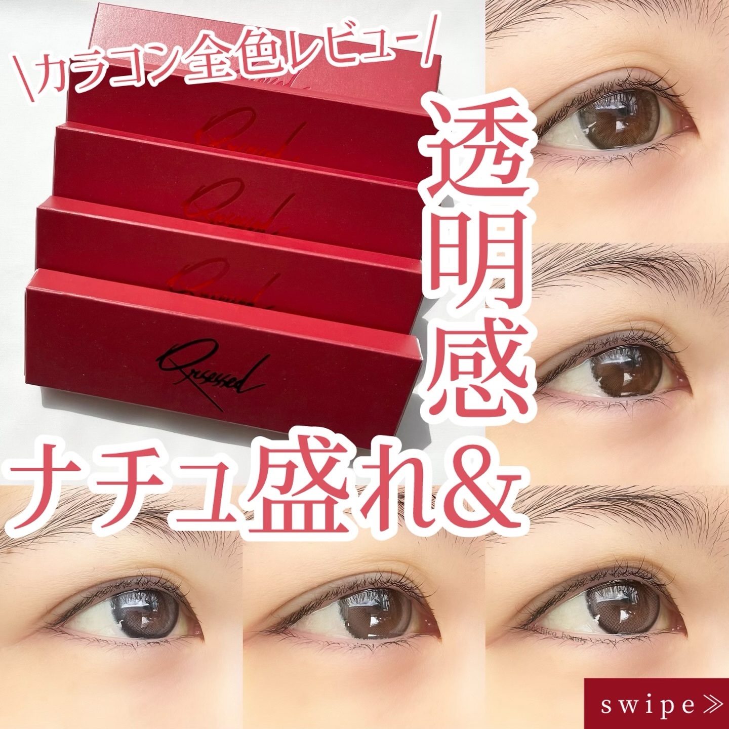 Qrsessed 1day/Qrsessed/ワンデー（１DAY）カラコンを使ったクチコミ（1枚目）