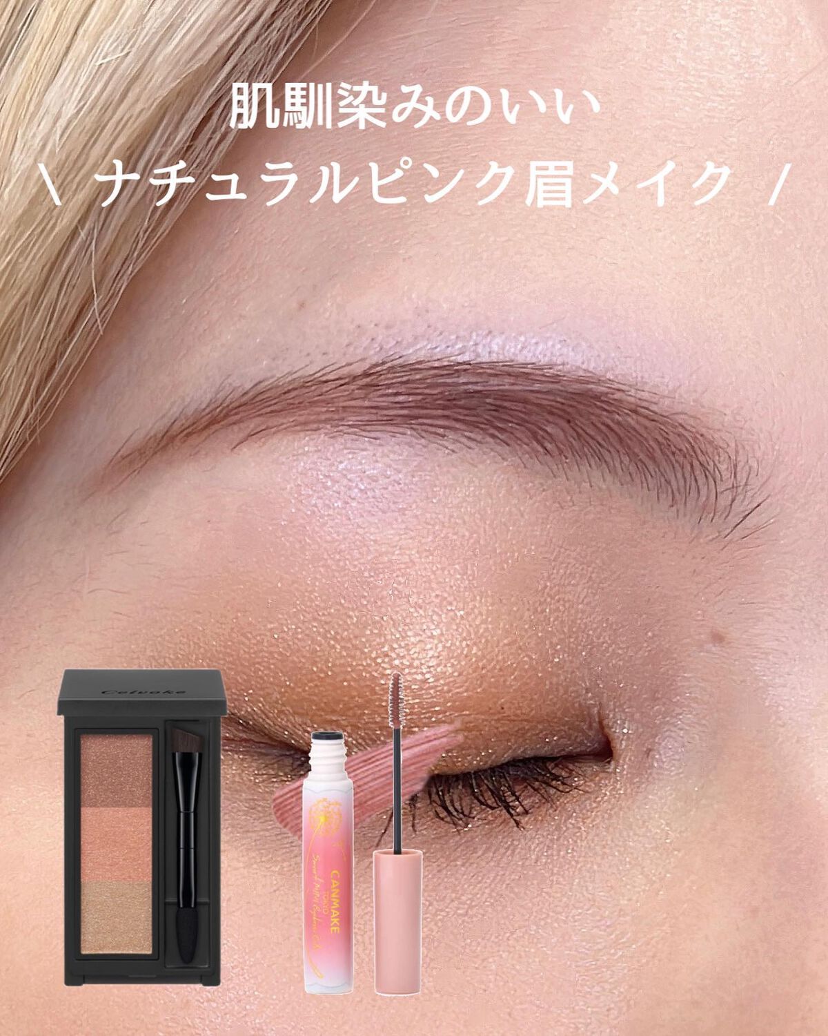 セルヴォーク インディケイトアイブロウパウダー/Celvoke/パウダーアイブロウを使ったクチコミ（1枚目）