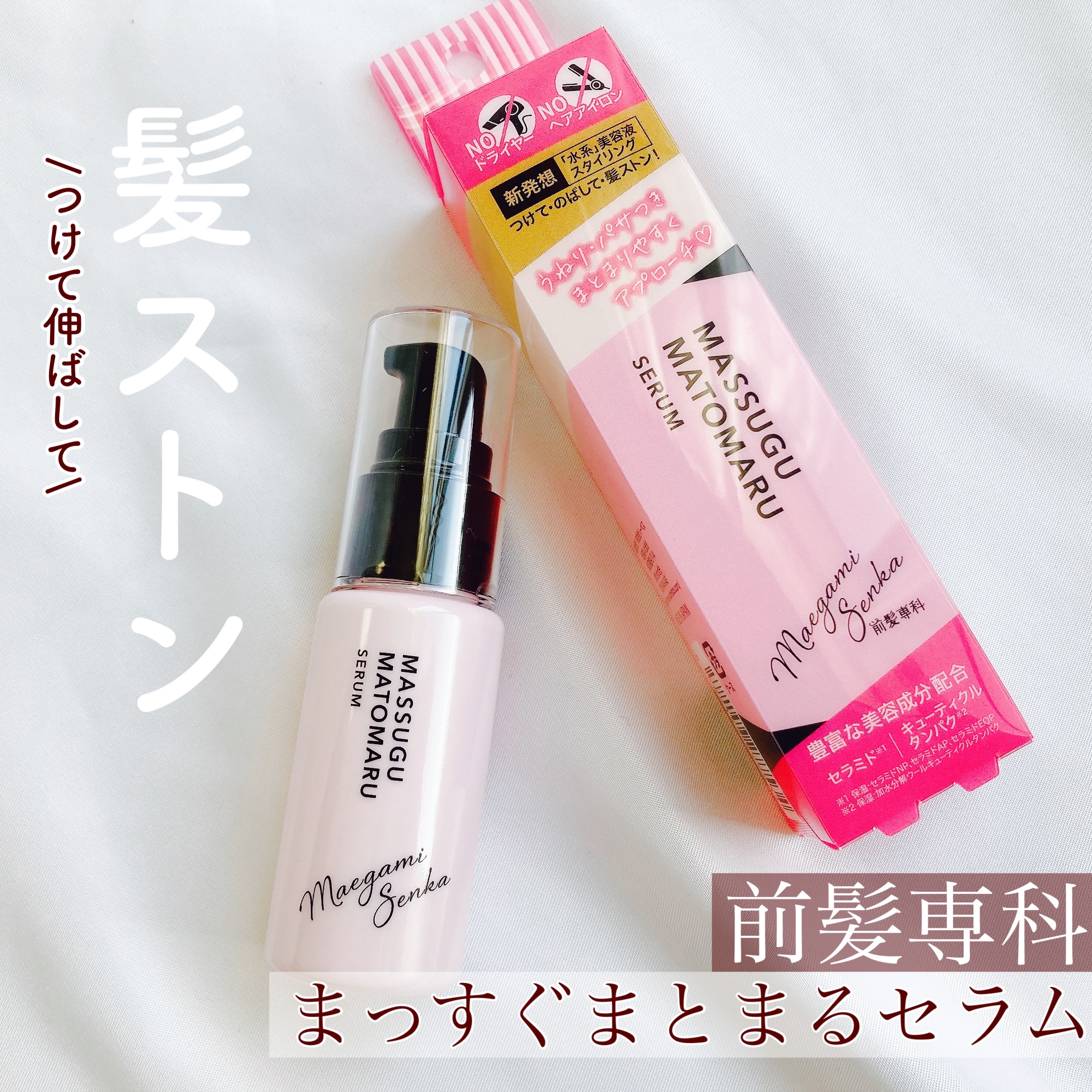 前髪専科　ヘアスタイリングセラム整髪料30ml✕24本 前髪専科 ヘアスタイリングセラム整髪料30ml✕24本