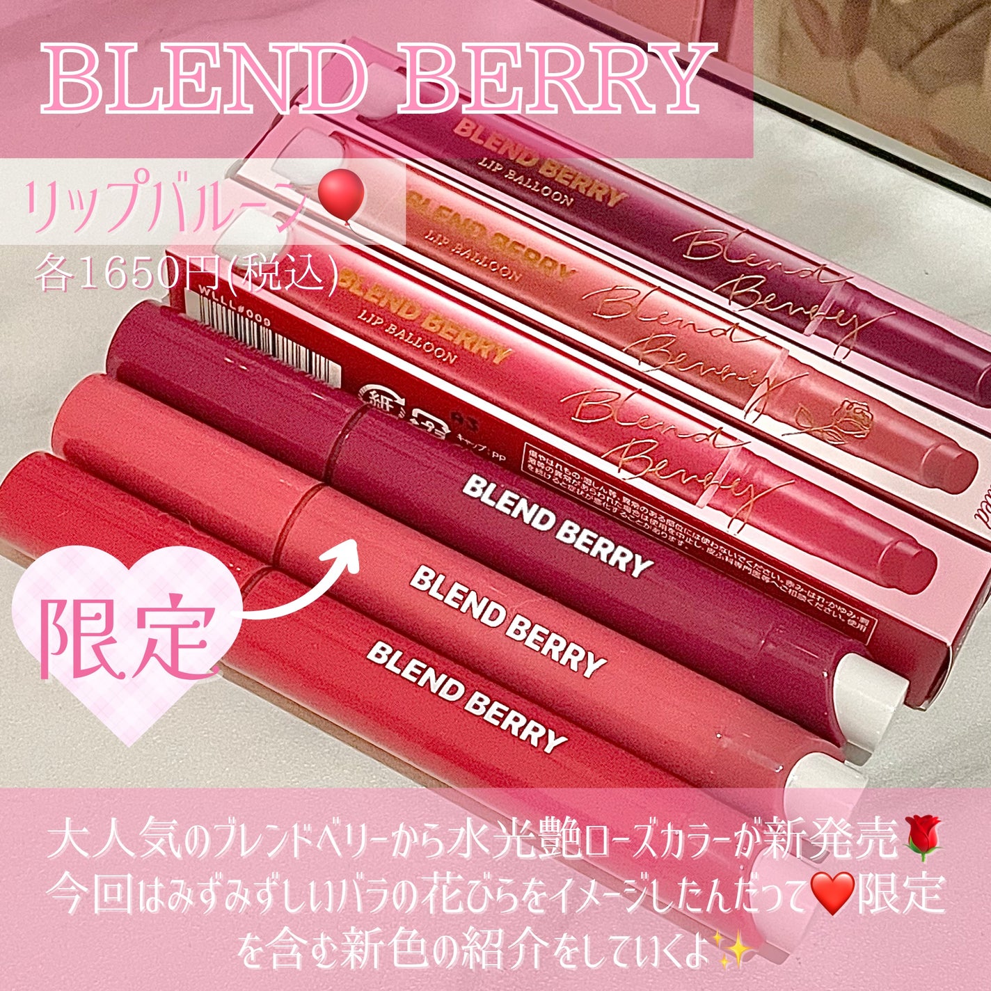 ブレンドベリー リップバルーン/BLEND BERRY/口紅を使ったクチコミ(2枚目)