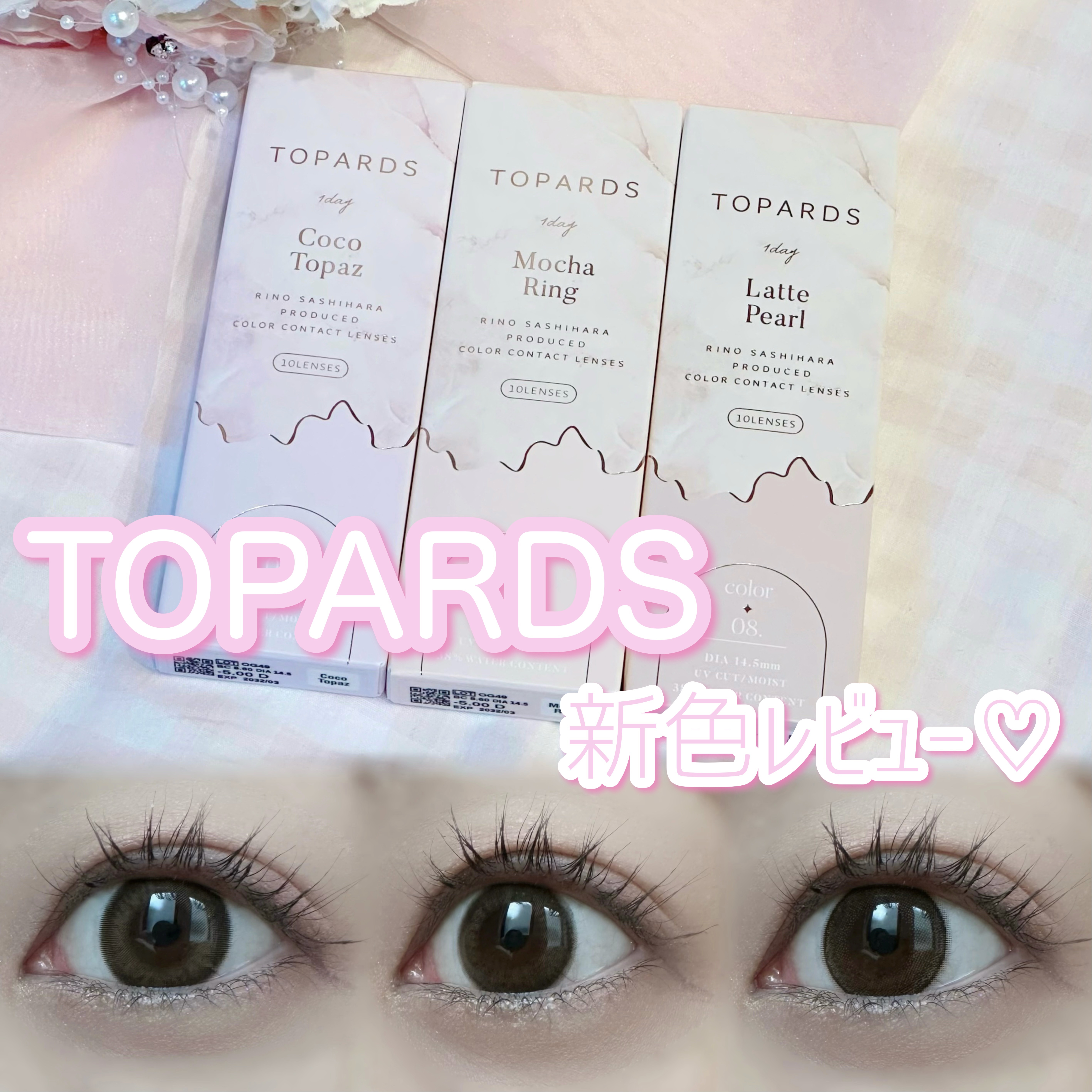 .・*・.・*・.・*・.・*・. .・*・.・*・.・*・.
ㅤㅤㅤㅤㅤㅤㅤㅤㅤㅤㅤㅤㅤ
　　　　  ︎︎ ︎︎💗 TOPARDS 💗　　
🎀ㅤㅤㅤㅤㅤㅤㅤㅤㅤㅤㅤㅤㅤㅤㅤㅤㅤㅤㅤㅤㅤㅤㅤㅤㅤㅤ モカリング / ココトパ