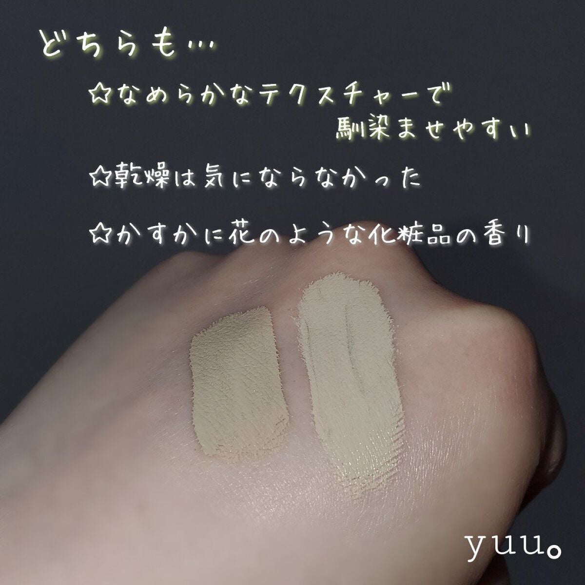 カバーパーフェクション チップコンシーラー/the SAEM/リキッドコンシーラーを使ったクチコミ(6枚目)