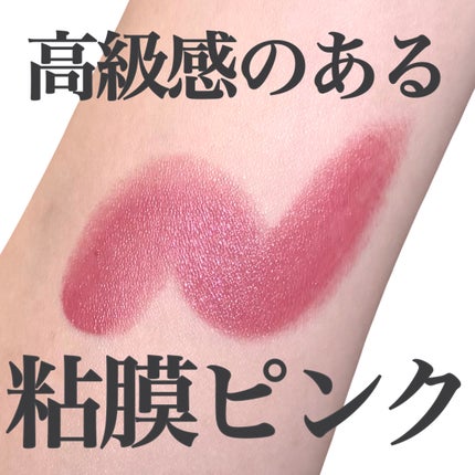 ルージュデコルテ クリームグロウ 02G blissful moment/DECORTÉ/口紅を使ったクチコミ(1枚目)