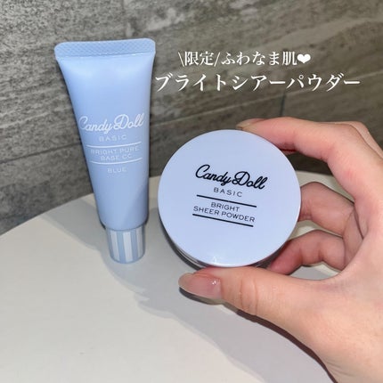 ブライトピュアベースCC/CandyDoll/CCクリームを使ったクチコミ(5枚目)