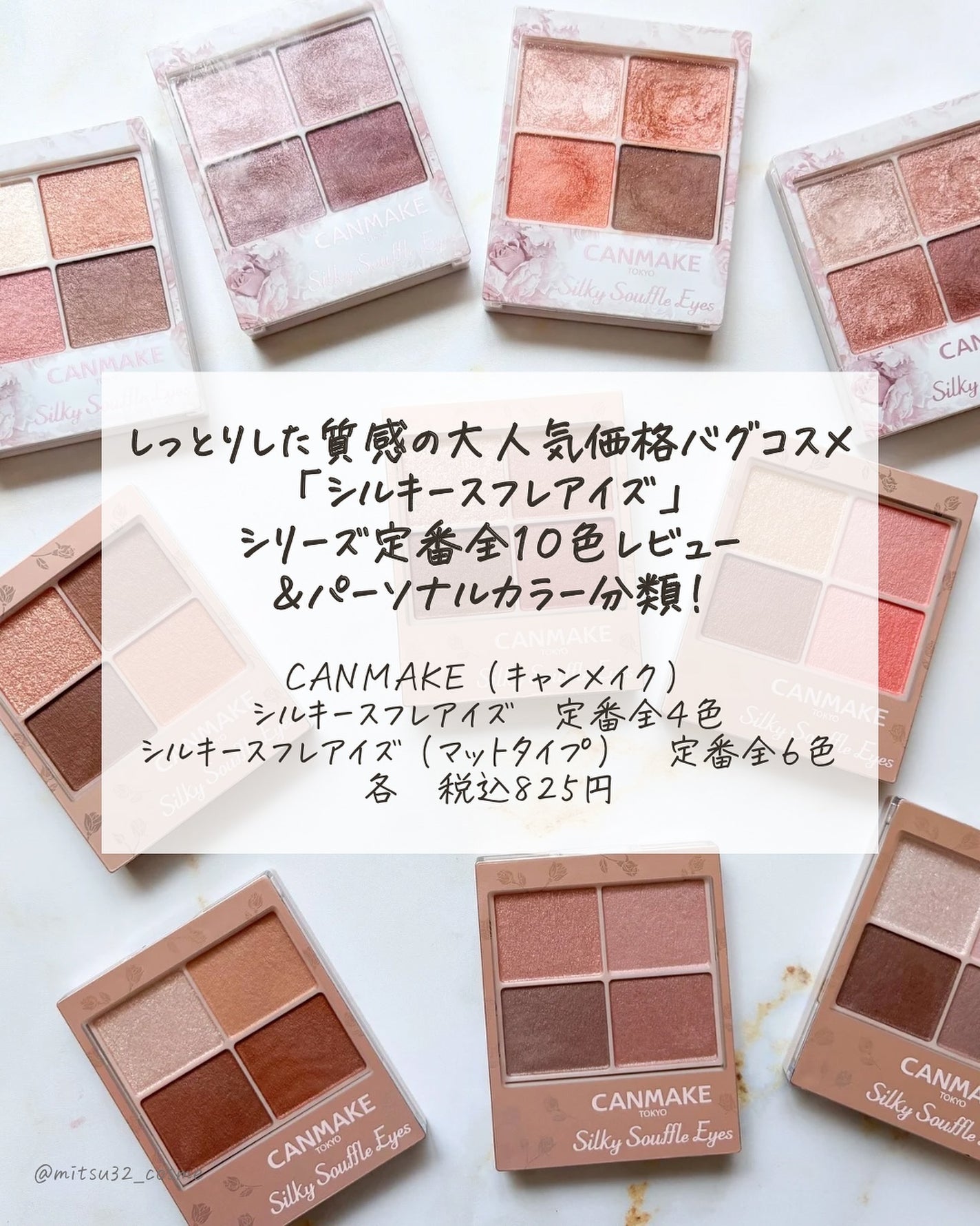 シルキースフレアイズ/キャンメイク/アイシャドウパレットを使ったクチコミ(2枚目)