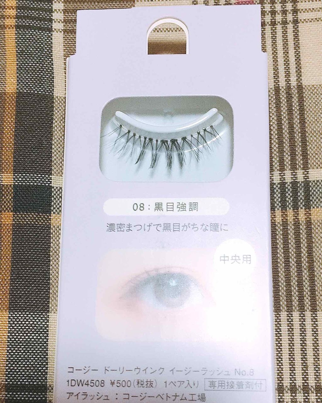イージーラッシュ No.8 黒目強調/ドーリーウインク/つけまつげを使ったクチコミ（2枚目）
