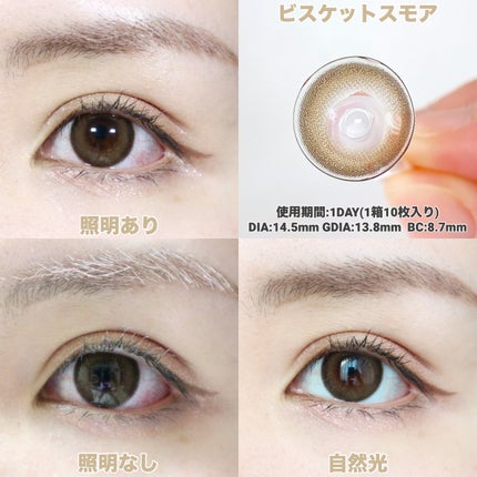 Charton 1day/Charton/ワンデー(1DAY)カラコンを使ったクチコミ(3枚目)