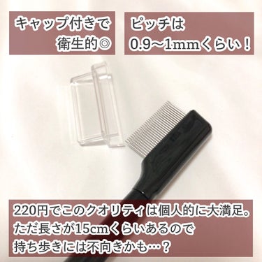 UR GLAM    EYELASH COMB/U R GLAM/メイクブラシを使ったクチコミ（2枚目）