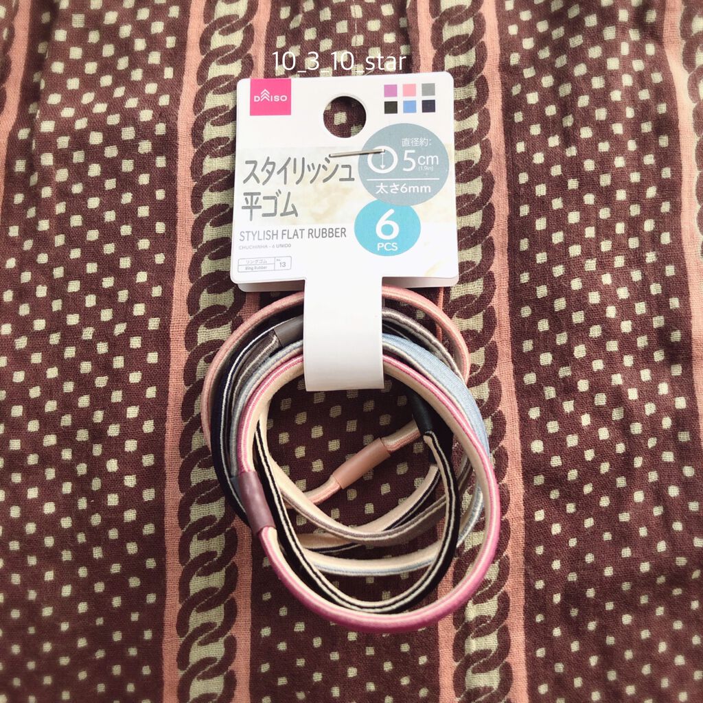 スタイリッシュ 平ゴム/DAISO/ヘアアクセサリーを使ったクチコミ(1枚目)