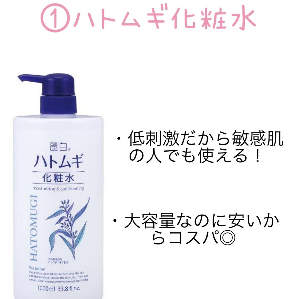 白潤 薬用美白乳液/肌ラボ/乳液を使ったクチコミ（2枚目）