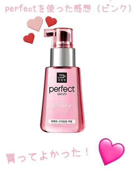 スタイリングセラム/miseenscene/ヘアオイルを使ったクチコミ(1枚目)