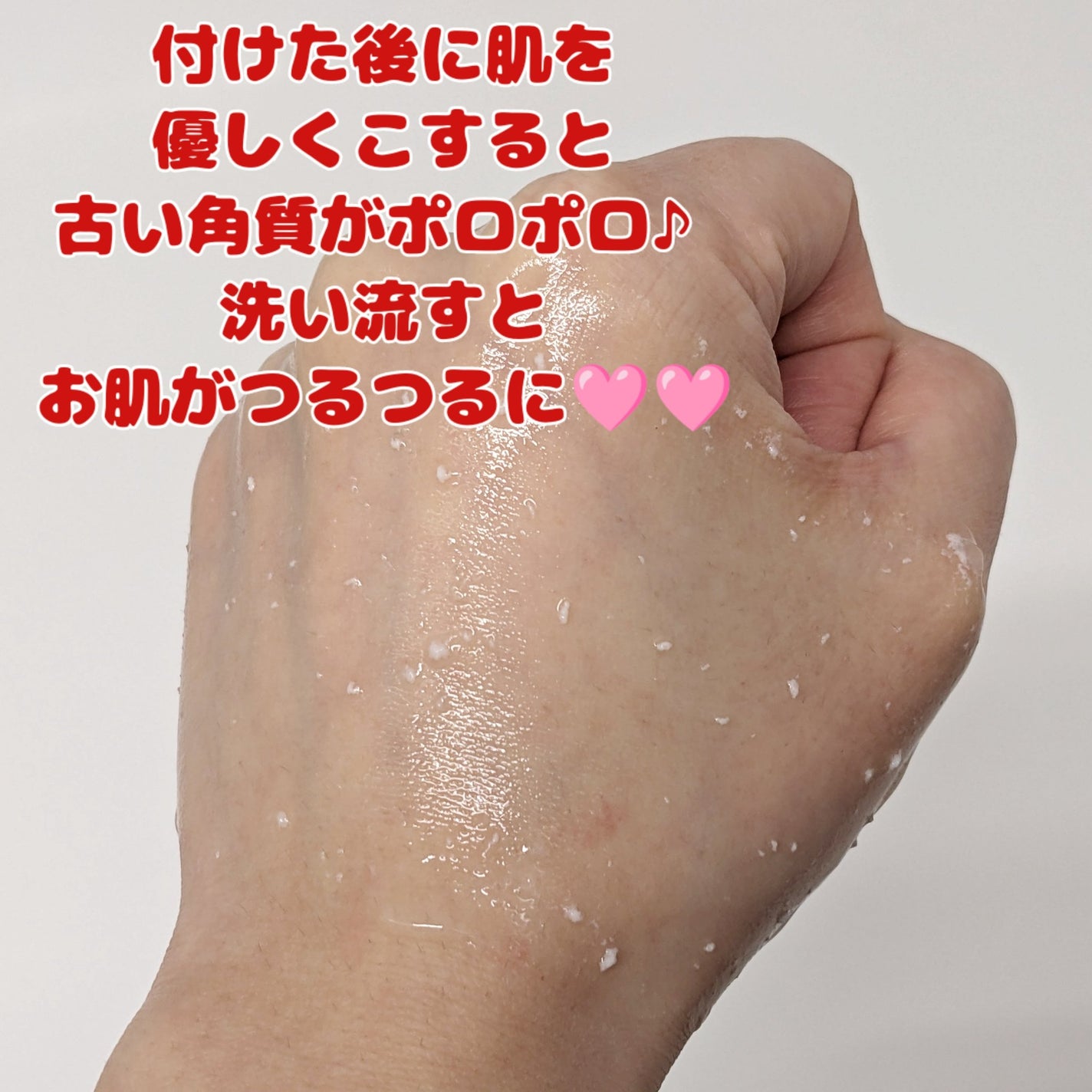 コラーゲンピーリングジェル/旅美人/ピーリングを使ったクチコミ(3枚目)