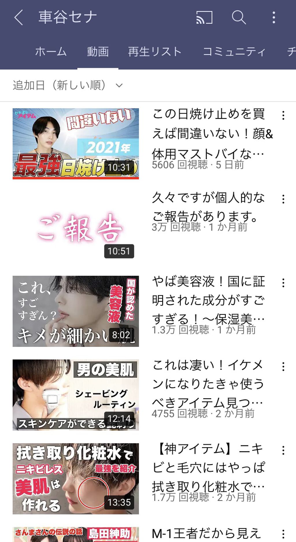 を使ったクチコミ（2枚目）