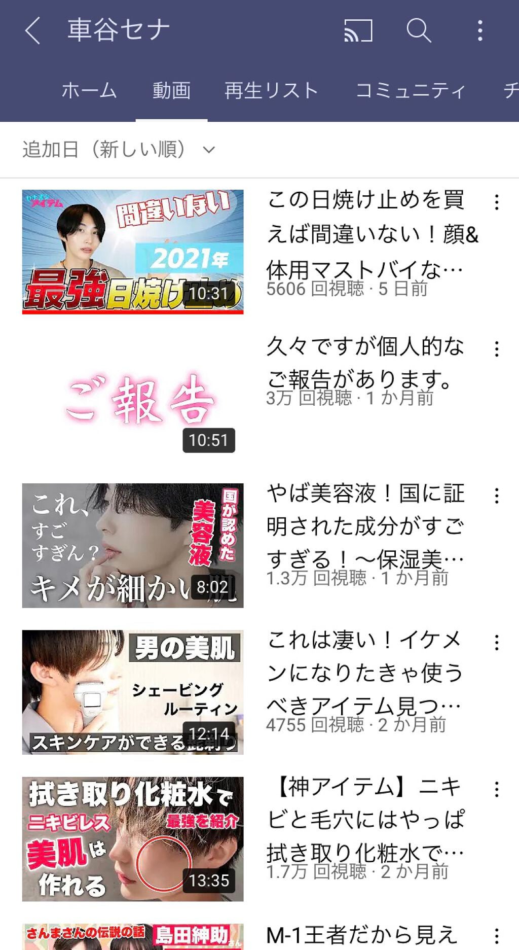 ã¹ã€ã«ð on LIPS ãçããããã«ã¡ãðãã¹ã€ã«ã§ãðïŒå
æ¥ãã£ããå§ãYouTub..ãïŒ2æç®ïŒ