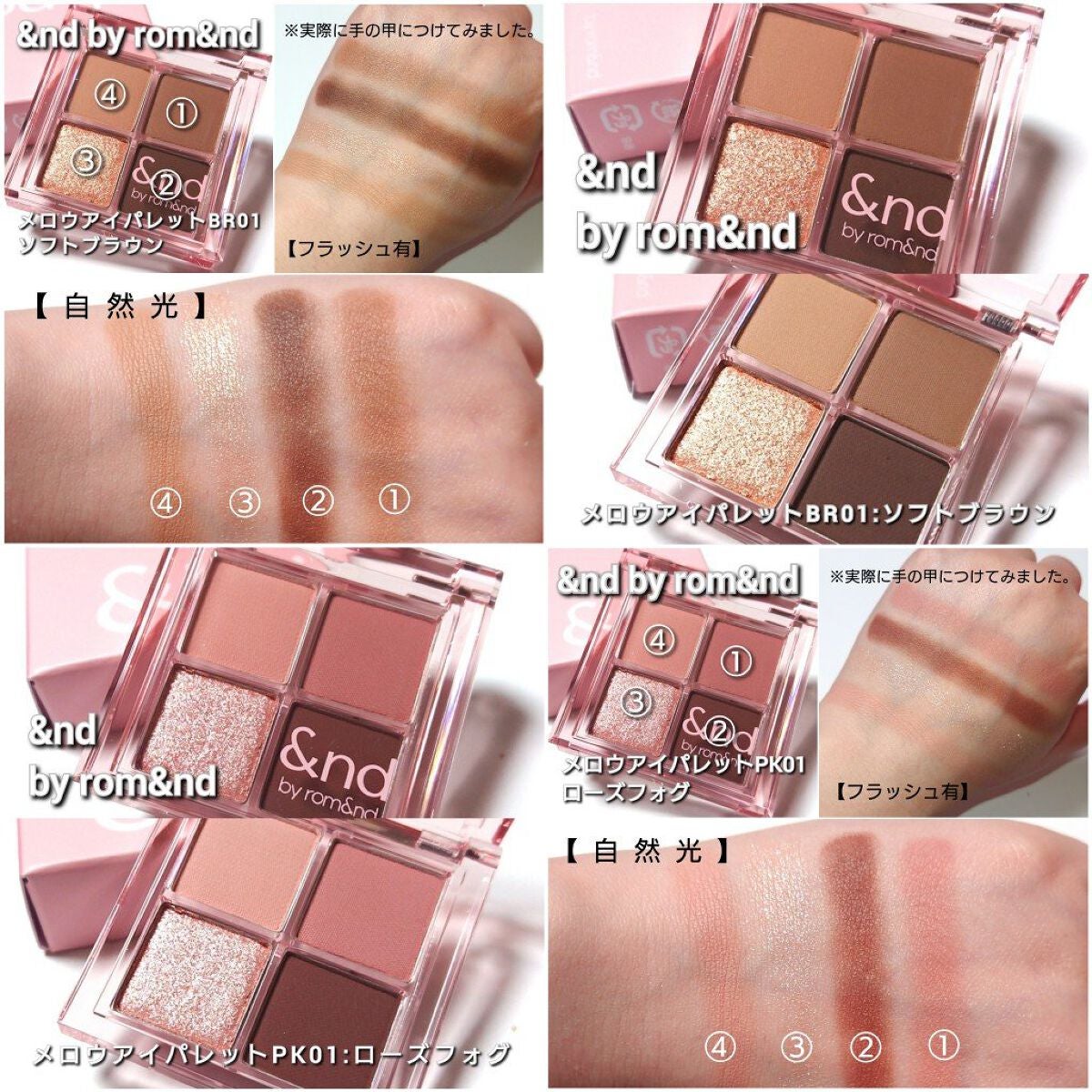 アンドバイロムアンド メロウアイパレット/&nd by rom&nd/アイシャドウパレットを使ったクチコミ(8枚目)