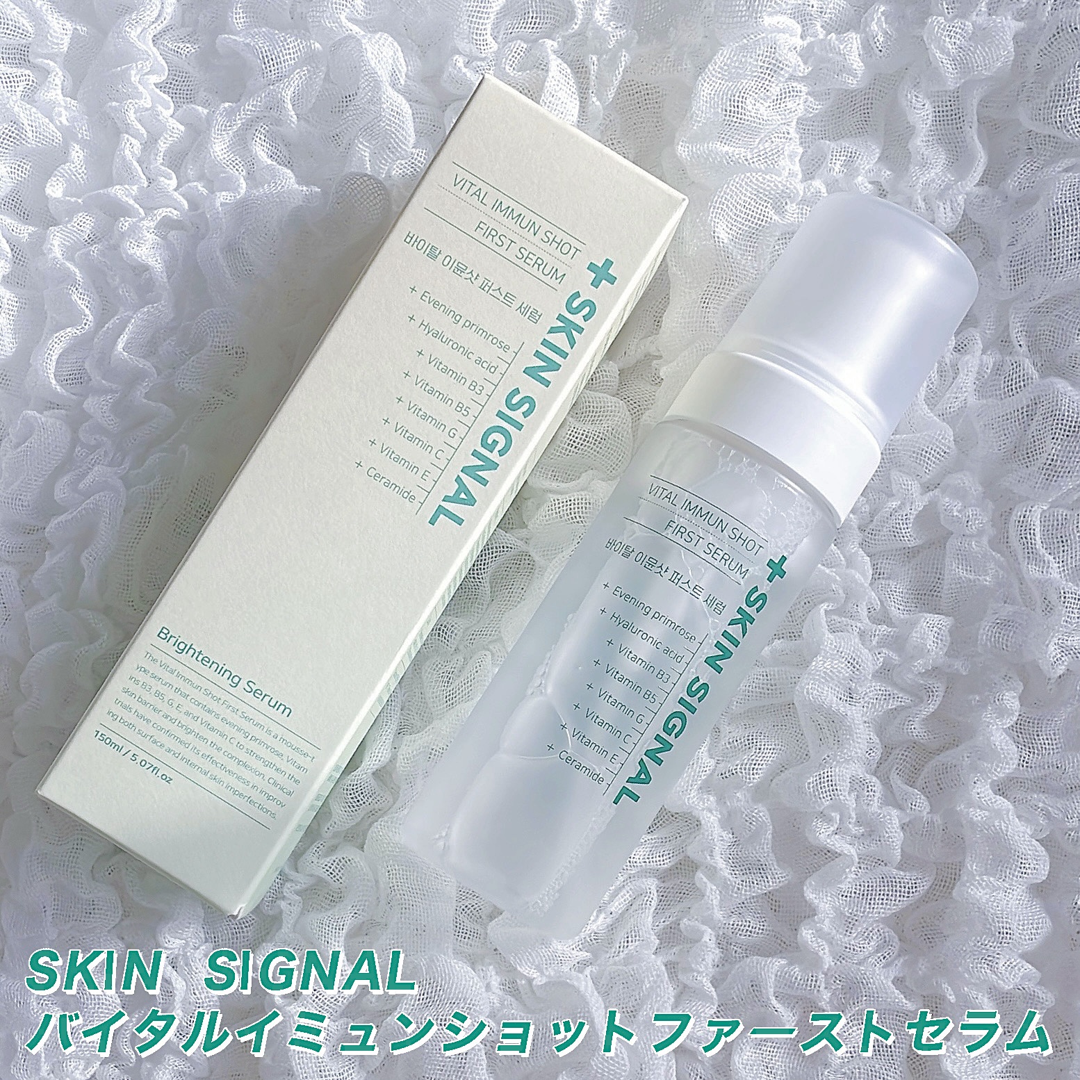 バイタルイミュンショットファーストバブルセラム/SKIN SIGNAL/美容液を使ったクチコミ（2枚目）