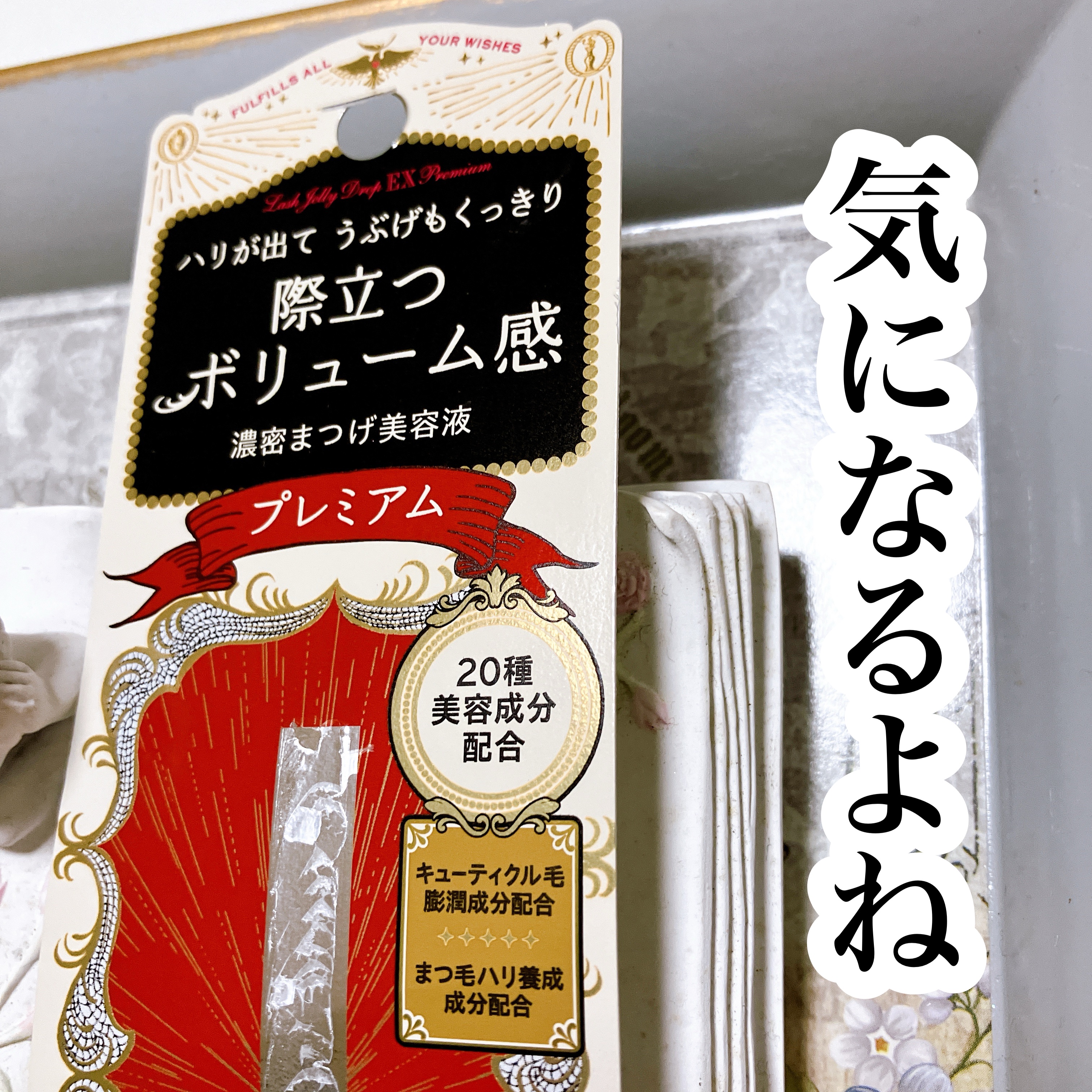 トゥルーアイラッシュセラム/mude./まつげ美容液を使ったクチコミ（2枚目）