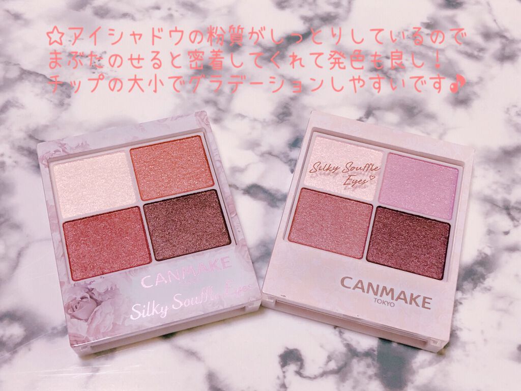 シルキースフレアイズ/キャンメイク/アイシャドウパレットを使ったクチコミ(3枚目)
